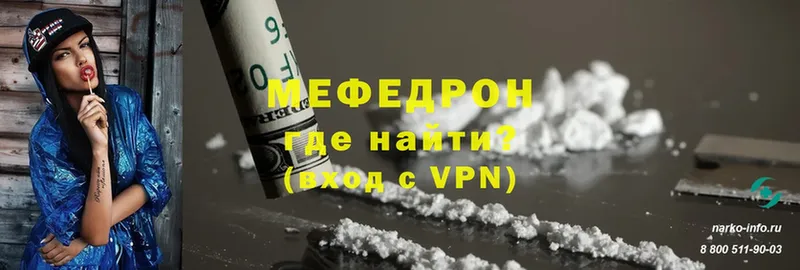 Мефедрон мука  цены   ОМГ ОМГ маркетплейс  Николаевск-на-Амуре 