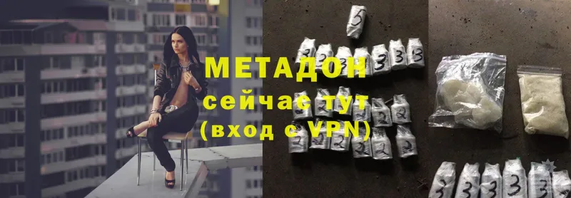 где продают   Николаевск-на-Амуре  МЕТАДОН VHQ 